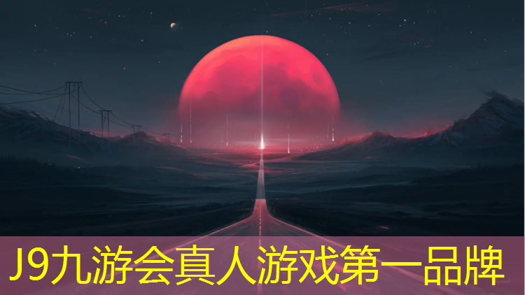 J9九游会真人游戏第一品牌：漳州中小学塑胶跑道